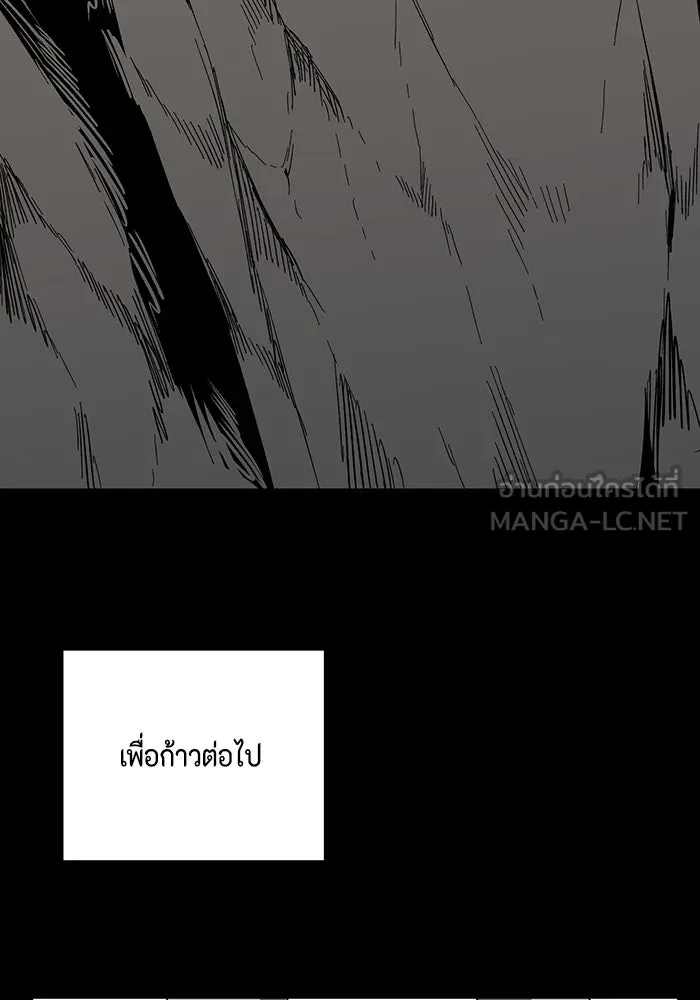 หนึ่งก้าวสู่เจ้ามาร ตอนที่ 125 ยูเรีย (6) รูปที่ 123