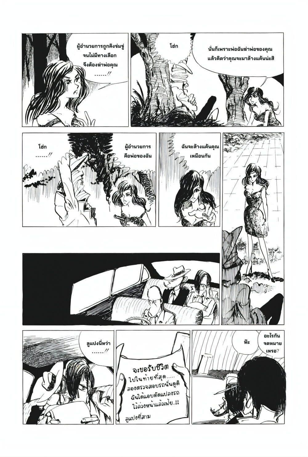 Manga-lc-com อ่านมังงะ อ่านการ์ตูน ออนไลน์ ฟรี Lupin the third ตอนที่ 1 2 3 4 5 6 7 8 9 10 11 12 13 14 ฟรี ไม่มีโฆษณา Manga-lc - อ่าน มังงะ อ่าน การ์ตูน ออนไลน์ อ่านมังงะ ฟรี
