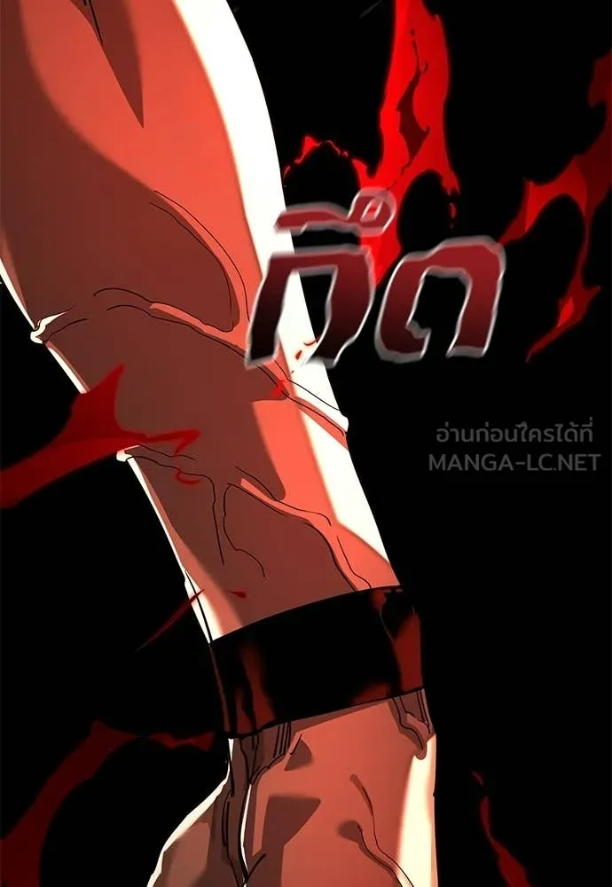 ยมราชลงทัณฑ์ ตอนที่ 118 รูปที่ 185