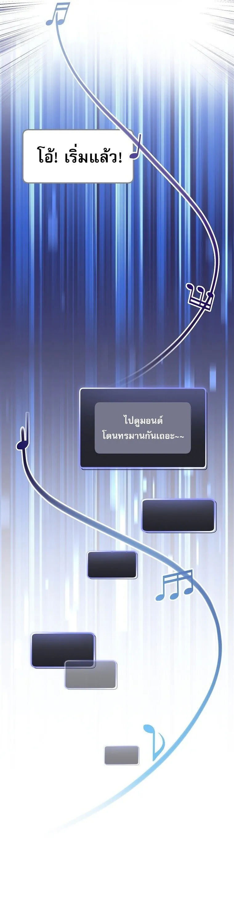 Genius Archer_s Streaming ตอนที่ ตอนที่ 88 รูปที่ 6