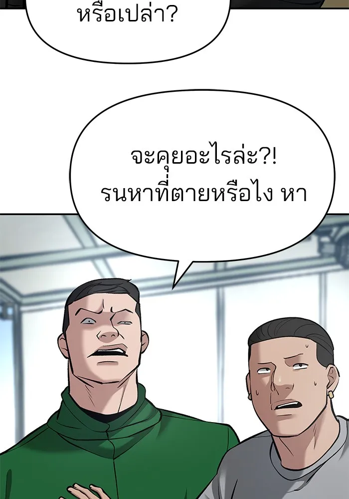 เลวฟาดเลว ตอนที่ 35 รูปที่ 163