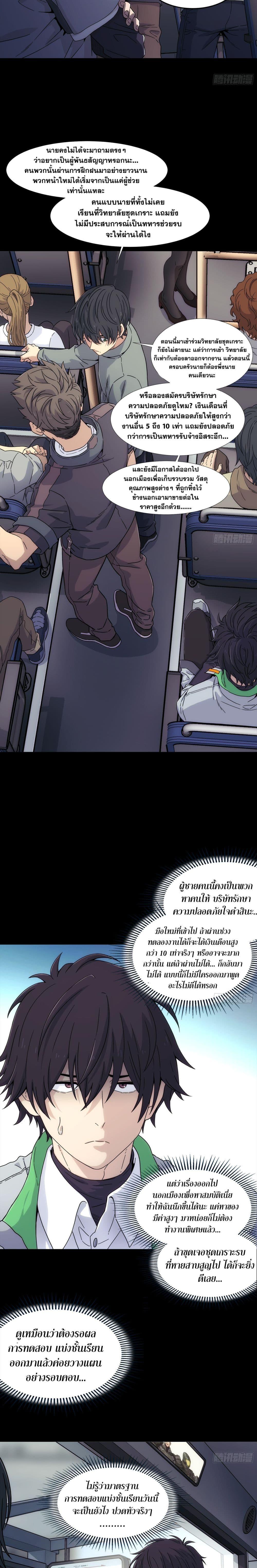 Manga-lc-com อ่านมังงะ อ่านการ์ตูน ออนไลน์ ฟรี Steel Covenant ตอนที่ 1 2 3 4 5 6 7 8 9 10 11 12 13 14 ฟรี ไม่มีโฆษณา Manga-lc - อ่าน มังงะ อ่าน การ์ตูน ออนไลน์ อ่านมังงะ ฟรี