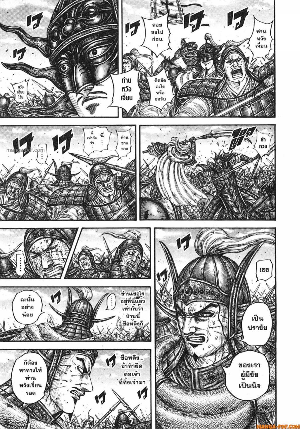 Manga-lc-com อ่านมังงะ อ่านการ์ตูน ออนไลน์ ฟรี Kingdom ตอนที่ 1 2 3 4 5 6 7 8 9 10 11 12 13 14 ฟรี ไม่มีโฆษณา Manga-lc - อ่าน มังงะ อ่าน การ์ตูน ออนไลน์ อ่านมังงะ ฟรี