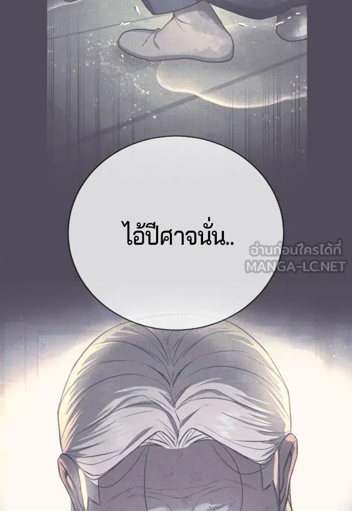 คูเซรา ตอนที่ 29 รูปที่ 24