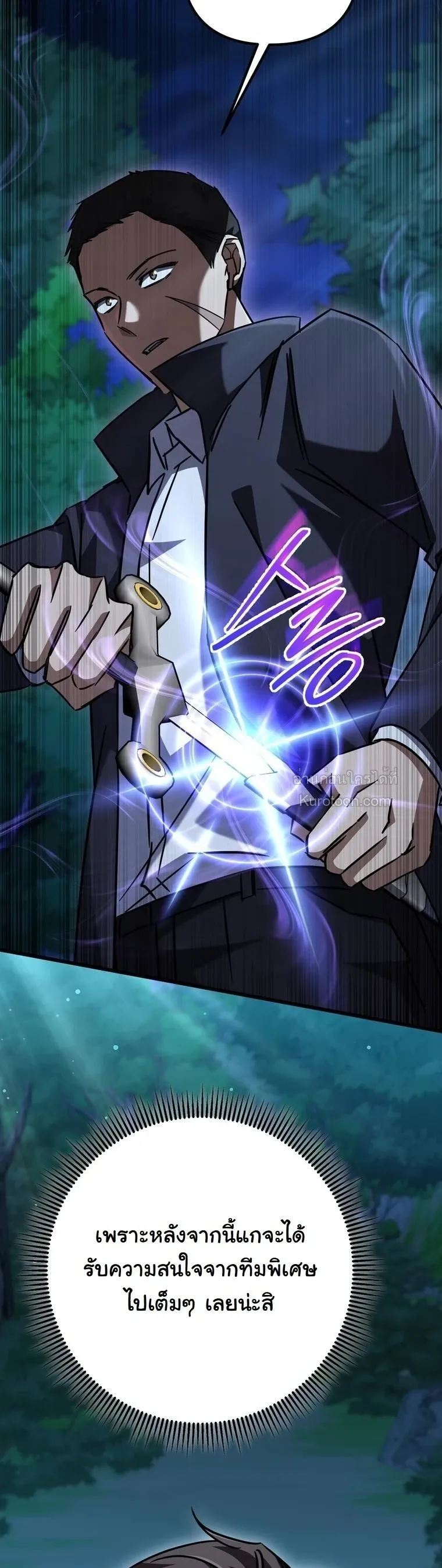 The Returned Extra Becomes a Genius ต_วประกอบผ_หวนค_นส_จอมเวทอ_จฉร_ยะ ตอนที่ ตอนที่ 23 รูปที่ 82