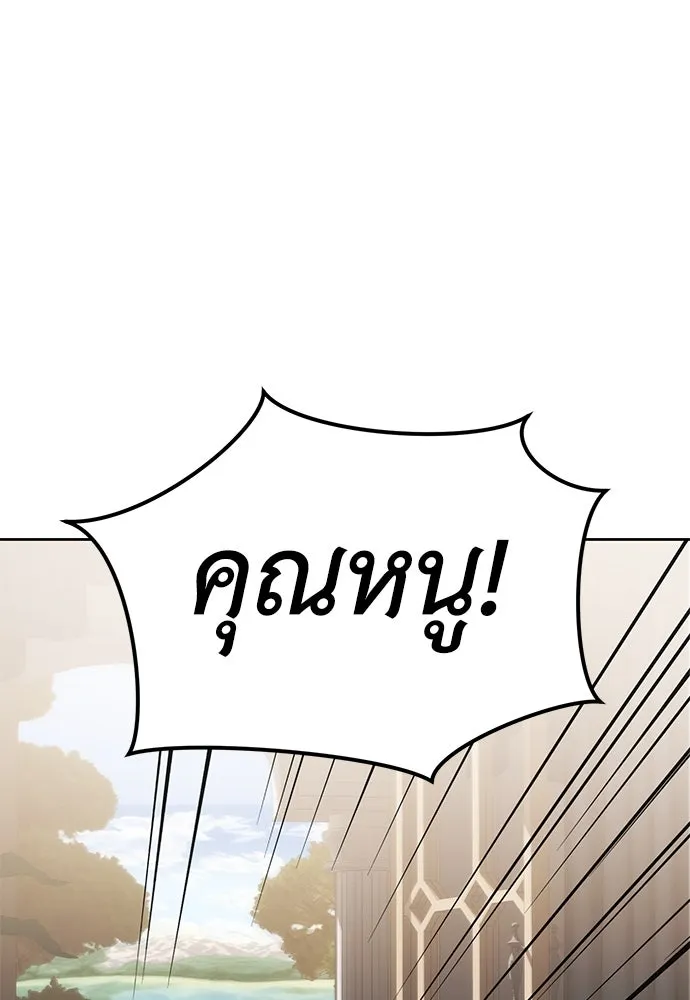 ยัยจิ๋วสมองแจ๋ว ตอนที่ 4 รูปที่ 34