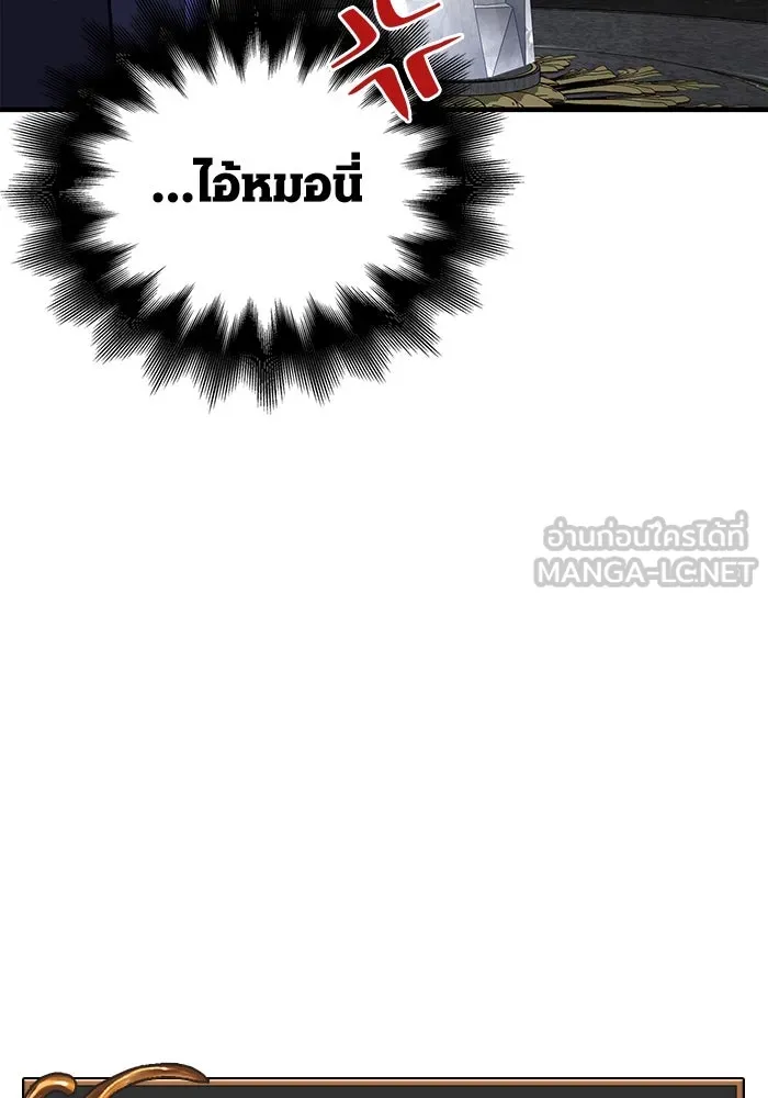 เอาชีวิตรอดในเกมฉบับคนเถื่อน ตอนที่ 106 สิงโต รูปที่ 177