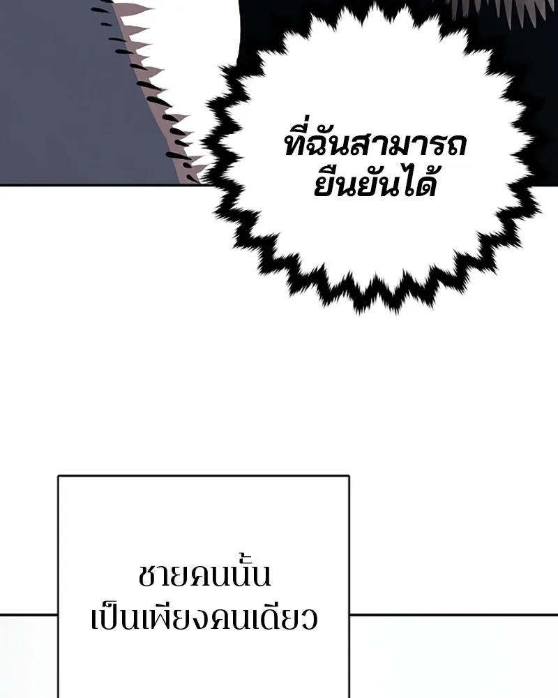 Player ตอนที่ 30 รูปที่ 49