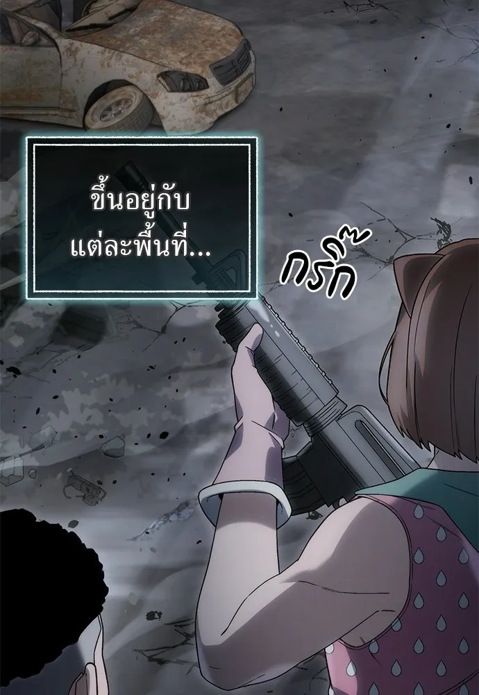 ผู้เชี่ยวชาญวันสิ้นโลก ตอนที่ 2 รูปที่ 77