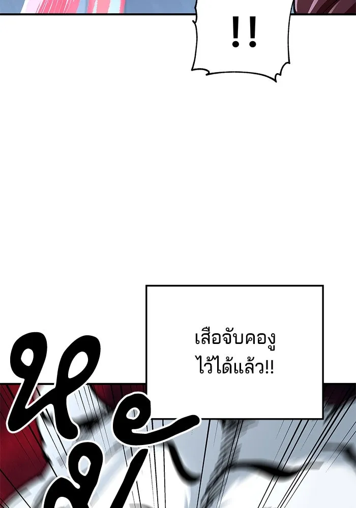 คุณปู่จอมยุทธกับหลานสาวสุดแกร่ง ตอนที่ 30 รูปที่ 85