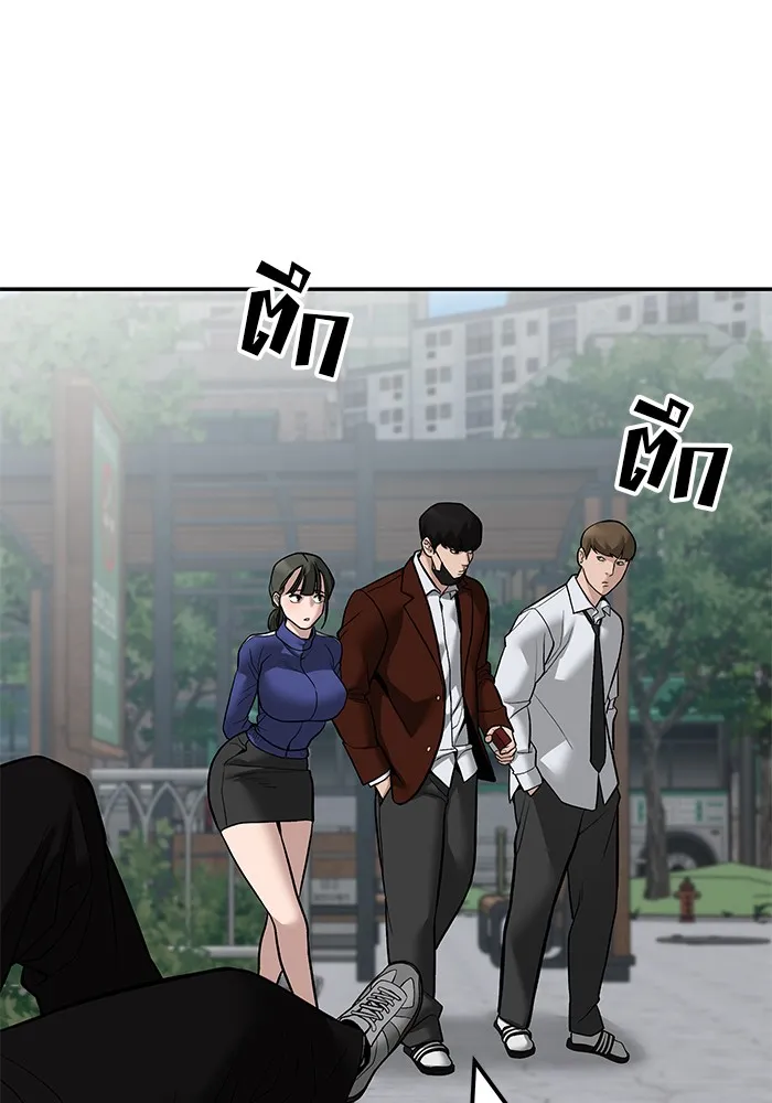 เลวฟาดเลว ตอนที่ 112 รูปที่ 106