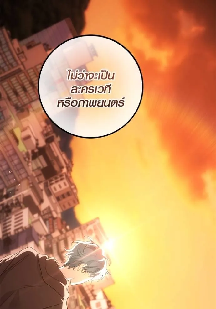 ออร่าดาราอัจฉริยะ ตอนที่ 34 รูปที่ 59