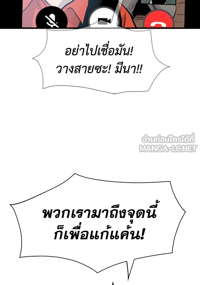 มีนา เกิดมาล่า ตอนที่ 66 รูปที่ 6