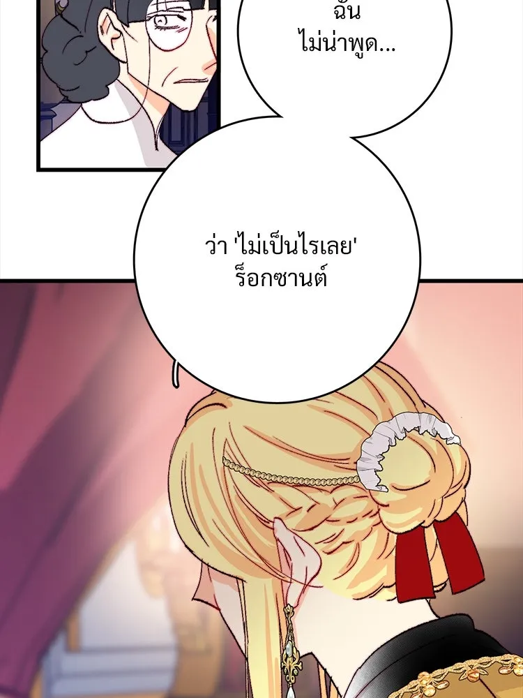 Bring the Love ตอนที่ 122 รูปที่ 98