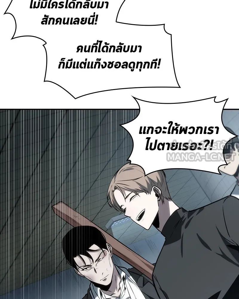 Omniscient Reader อ่านชะตาวันสิ้นโลก ตอนที่ 04 การเสแสร้งก็นับเป็นความดี(3) รูปที่ 72
