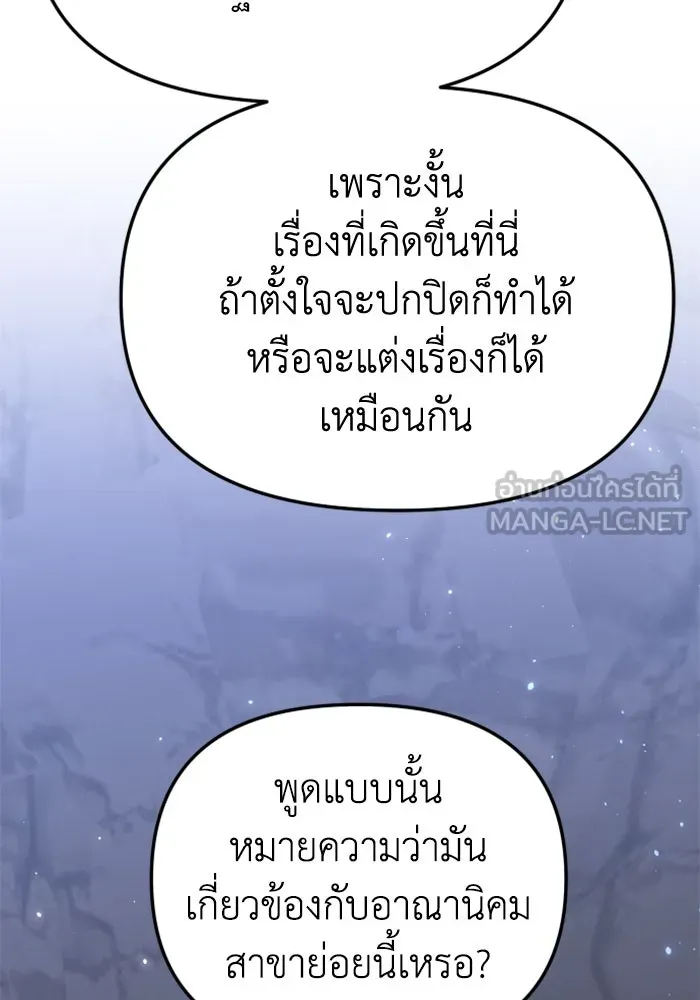 อดีตบอสหอคอย ตอนที่ 61 รูปที่ 75
