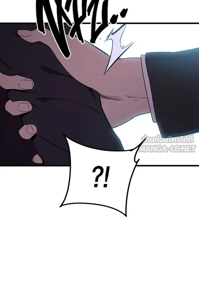 มหาสงครามคนแกร่ง ตอนที่ 36 รูปที่ 20
