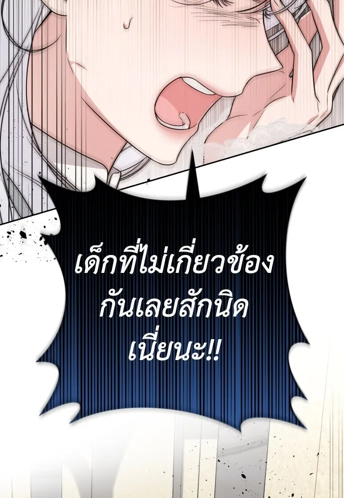 เลดี้มินต์ ตอนที่ 50 รูปที่ 17