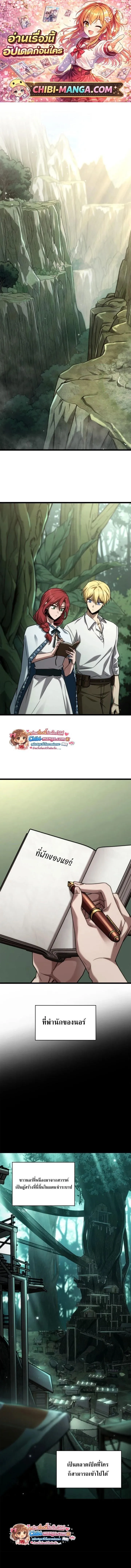 Infinite Mage จอมเวทไร_ข_ดจำก_ด ตอนที่ ตอนที่ 155 รูปที่ 1