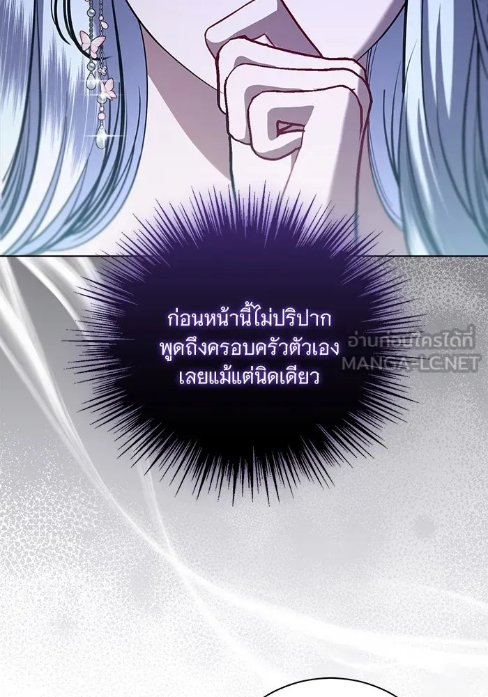 แด่ชู้รักของสามี ตอนที่ 39 รูปที่ 18