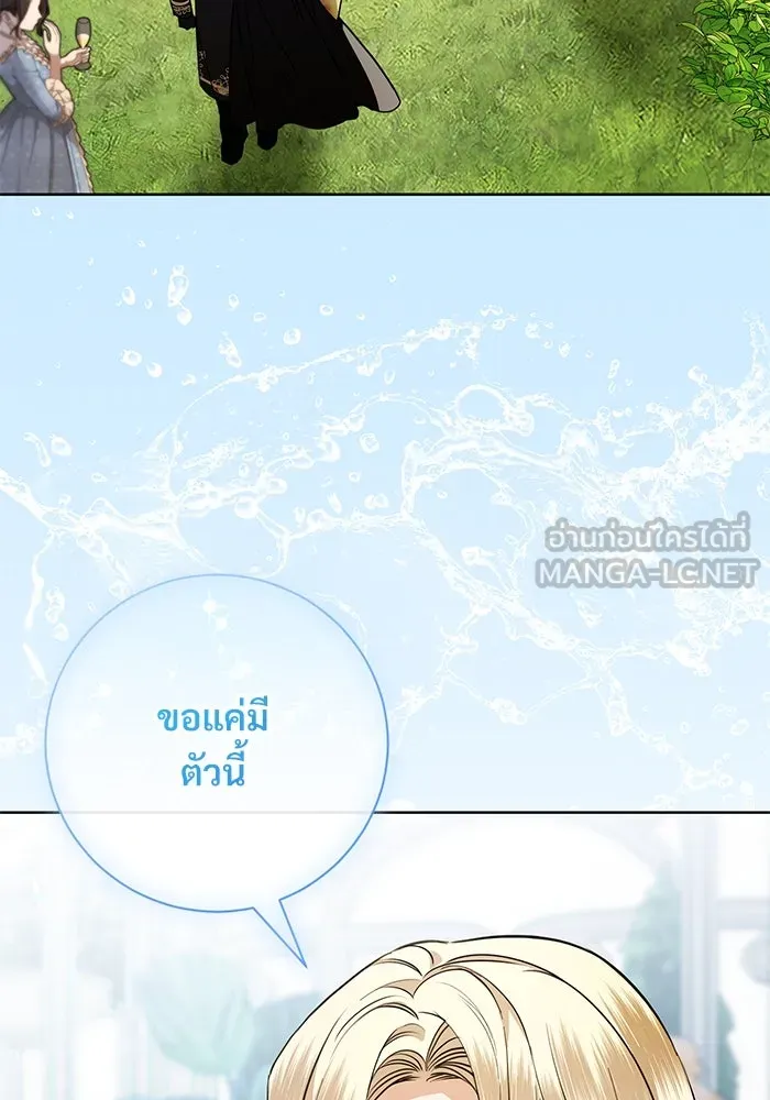 แด่ชู้รักของสามี ตอนที่ 56 รูปที่ 75