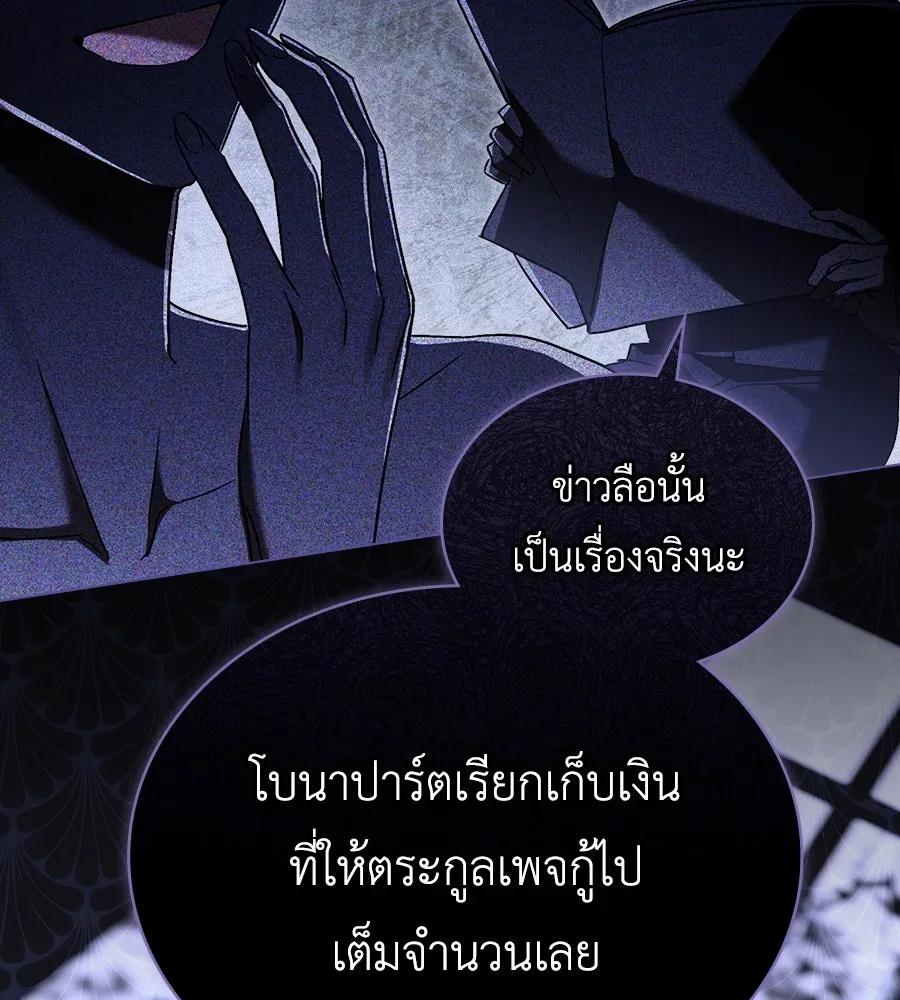 เล่ห์รักชนชั้นสูง ตอนที่ 12 รูปที่ 8