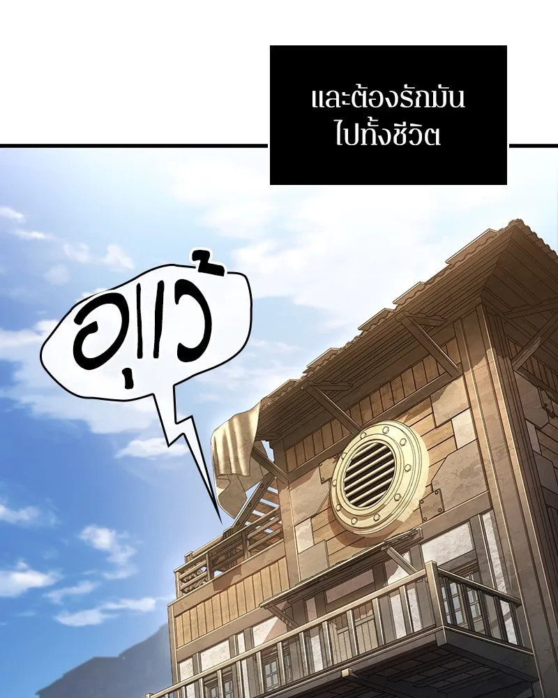 Omniscient Reader อ่านชะตาวันสิ้นโลก ตอนที่ 40 ฟักไข่ (2) รูปที่ 40