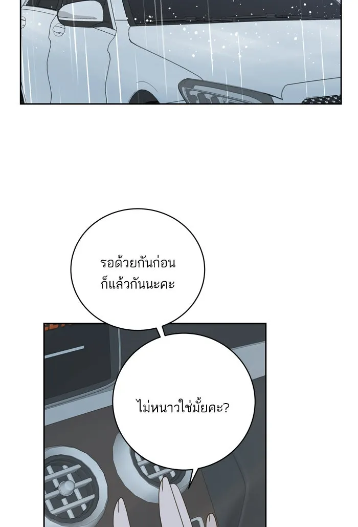 ฉันมันร้าย หรือเพราะโลกไม่น่ารัก ตอนที่ 64 รูปที่ 55