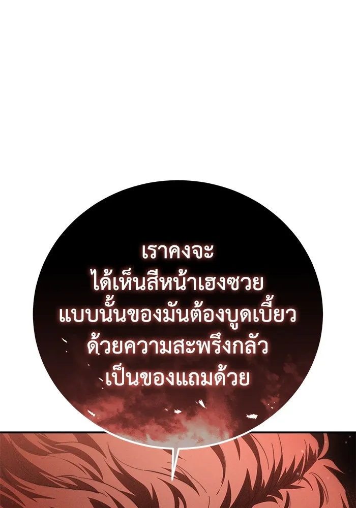 ยอดนักดาบผู้โอบอุ้มดารา ตอนที่ 81 รูปที่ 104