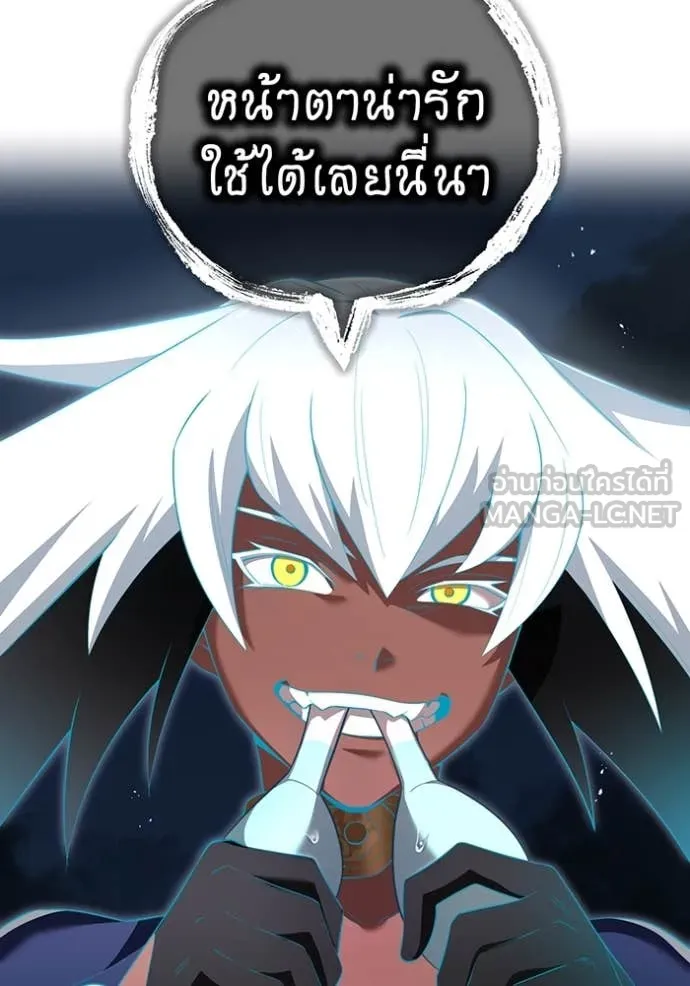 ฮันเตอร์สกิลโกง ตอนที่ 84 รูปที่ 157