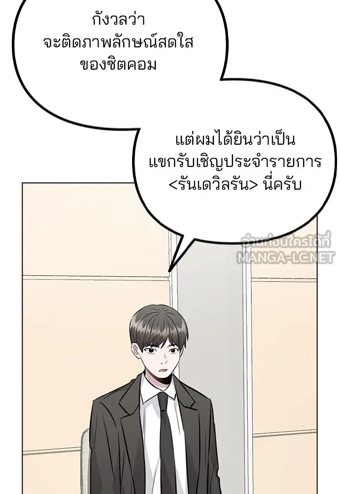 รักผิดแผน ตอนที่ 53 รูปที่ 96