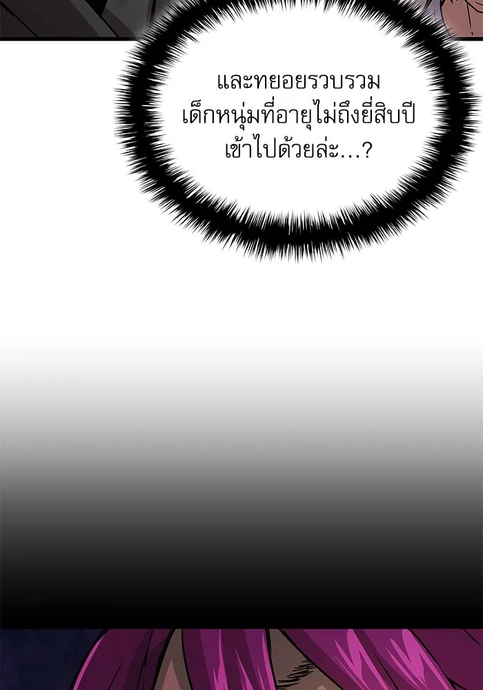 ลับลางลวง ตอนที่ 40 หุบเขานองเลือด รูปที่ 88