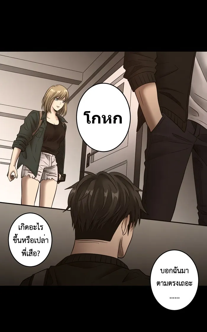 Hunter Game ตอนที่ 6  (the beginning) รูปที่ 37