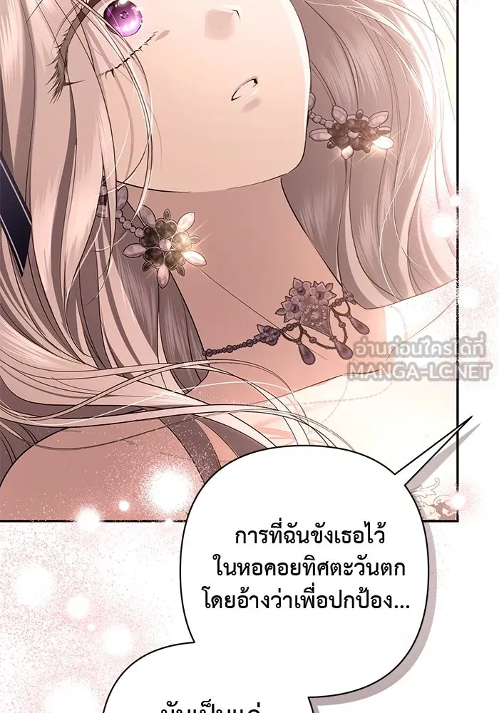 เกมรักด่านสุดท้ายจับนายพระเอก ตอนที่ 29 รูปที่ 6