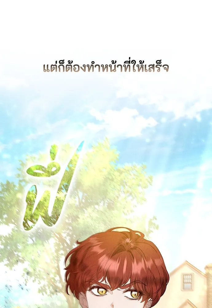 ลูกสาวตัวปลอมของท่านดยุก ตอนที่ 5 รูปที่ 62