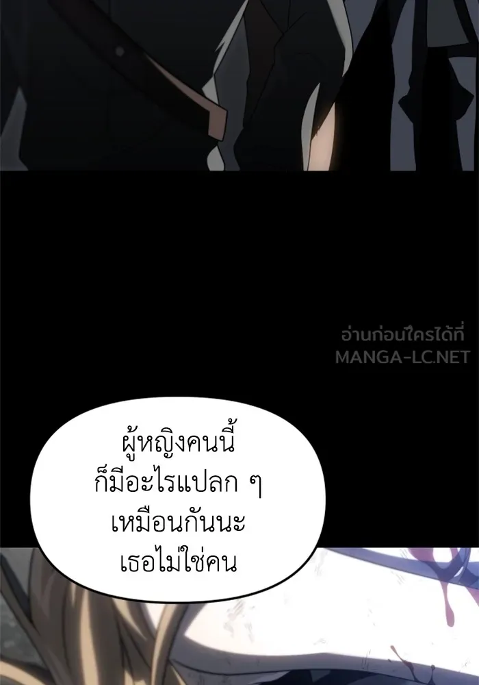 อดีตบอสหอคอย ตอนที่ 83 รูปที่ 57