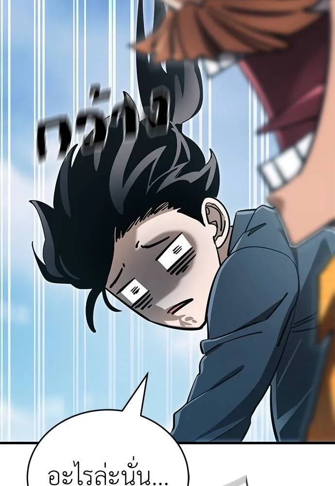 ยมราชลงทัณฑ์ ตอนที่ 60 รูปที่ 76