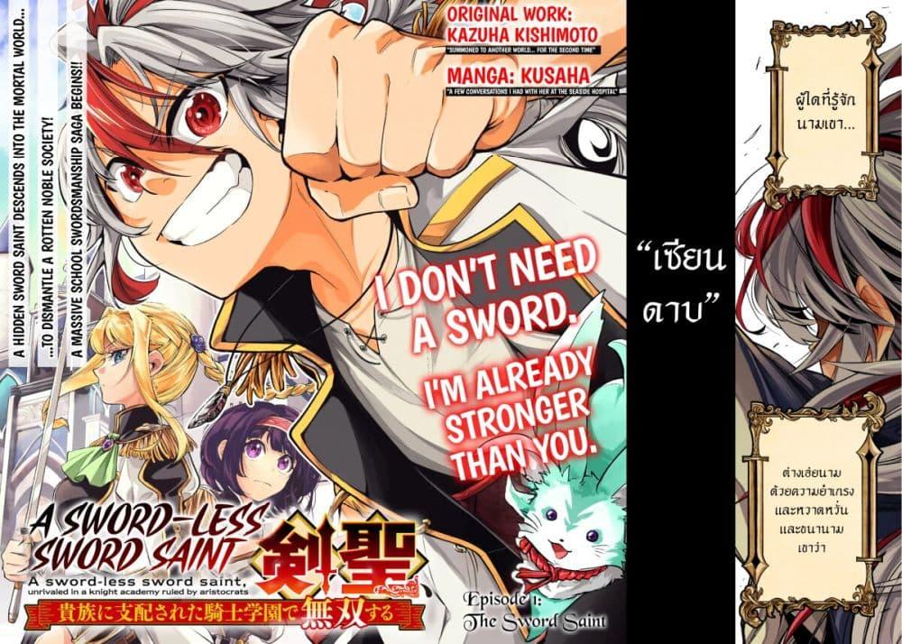 Manga-lc-com อ่านมังงะ อ่านการ์ตูน ออนไลน์ ฟรี A Sword-Less Sword Saint, Unrivaled in a Knight Academy Ruled by Aristocrats ตอนที่ 1 2 3 4 5 6 7 8 9 10 11 12 13 14 ฟรี ไม่มีโฆษณา Manga-lc - อ่าน มังงะ อ่าน การ์ตูน ออนไลน์ อ่านมังงะ ฟรี