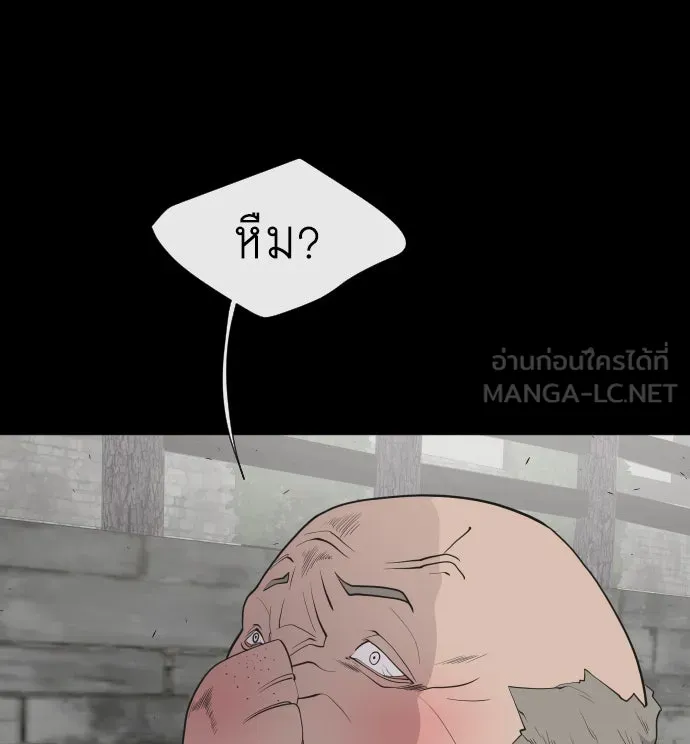 ยุคแห่งยอดมนุษย์ ตอนที่ 47 รูปที่ 15