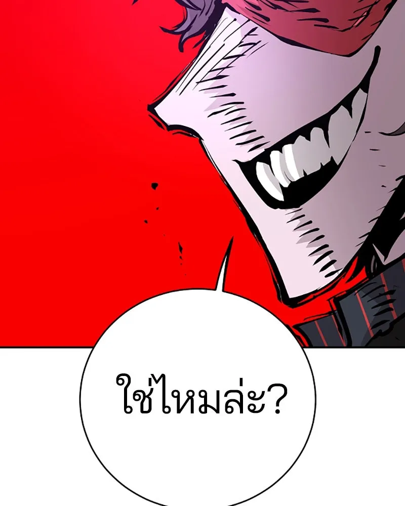 Player ตอนที่ 57 รูปที่ 73
