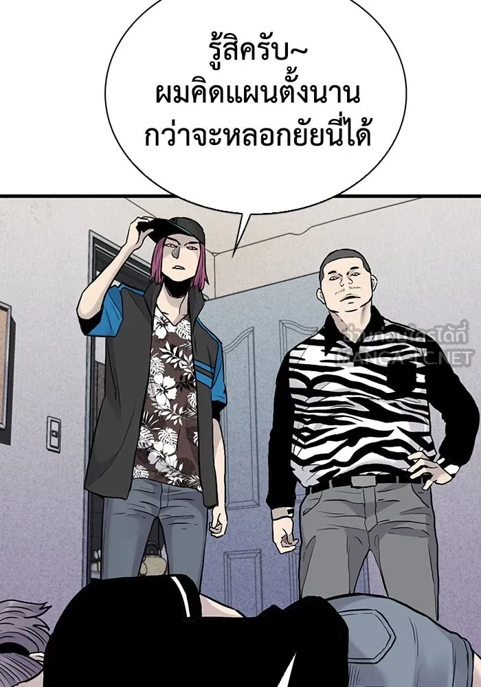 มีนา เกิดมาล่า ตอนที่ 45 รูปที่ 33