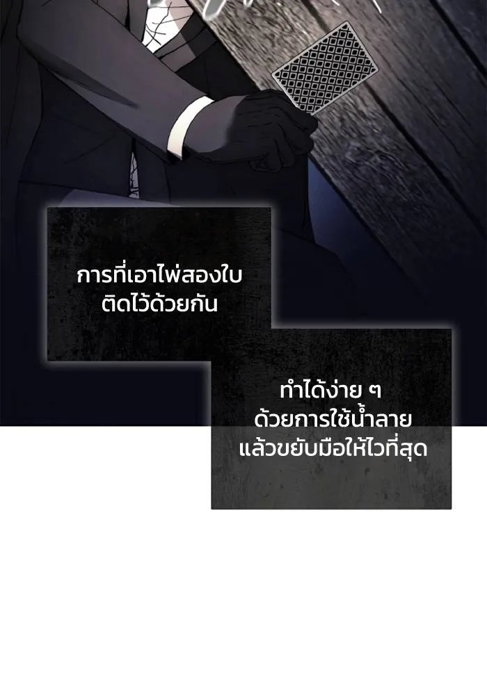 ศึกชิงบัลลังก์เทพเจ้ ตอนที่ 119 รูปที่ 79