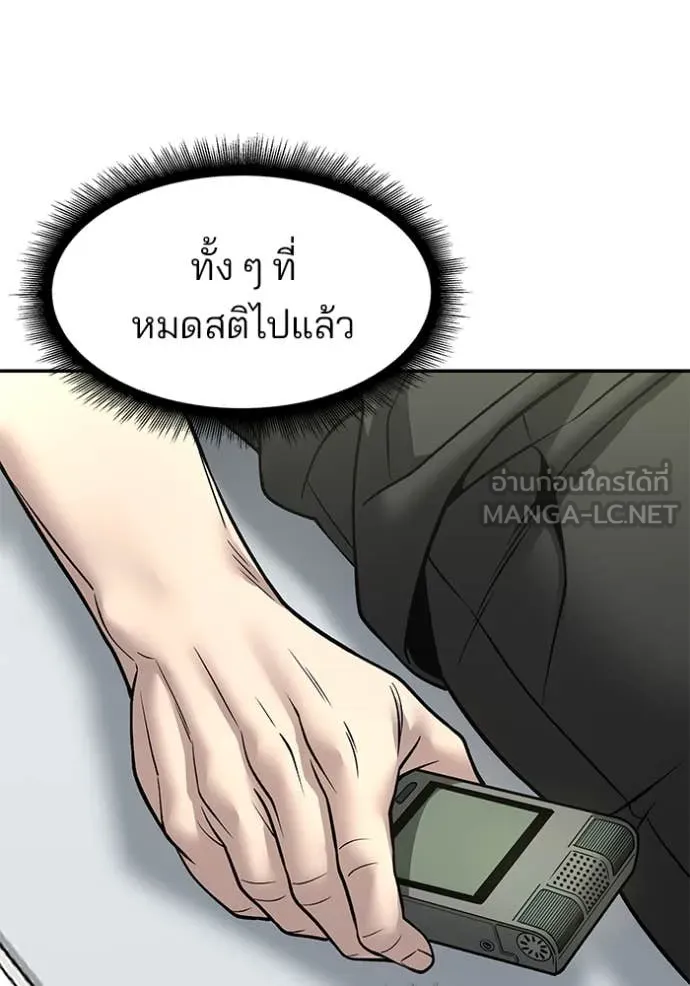 เลวฟาดเลว ตอนที่ 160 รูปที่ 116