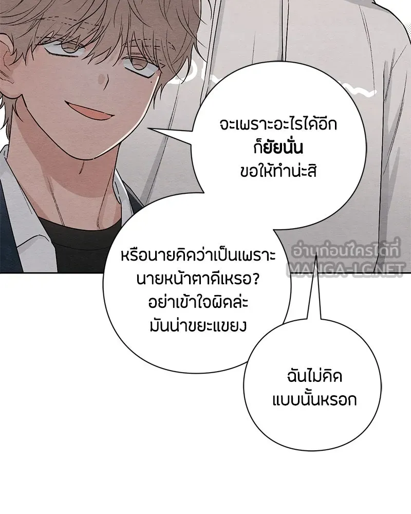 เป็นวัยรุ่นมันเหนื่อย ตอนที่ 25 รูปที่ 78
