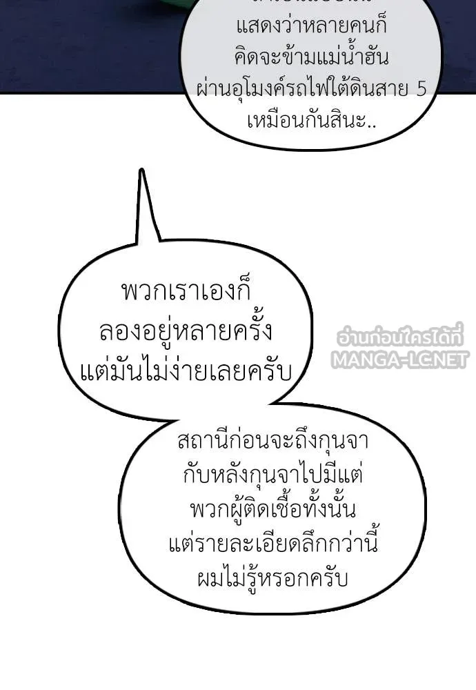 ผู้กล้าฝ่า ตอนที่ 17 รูปที่ 52