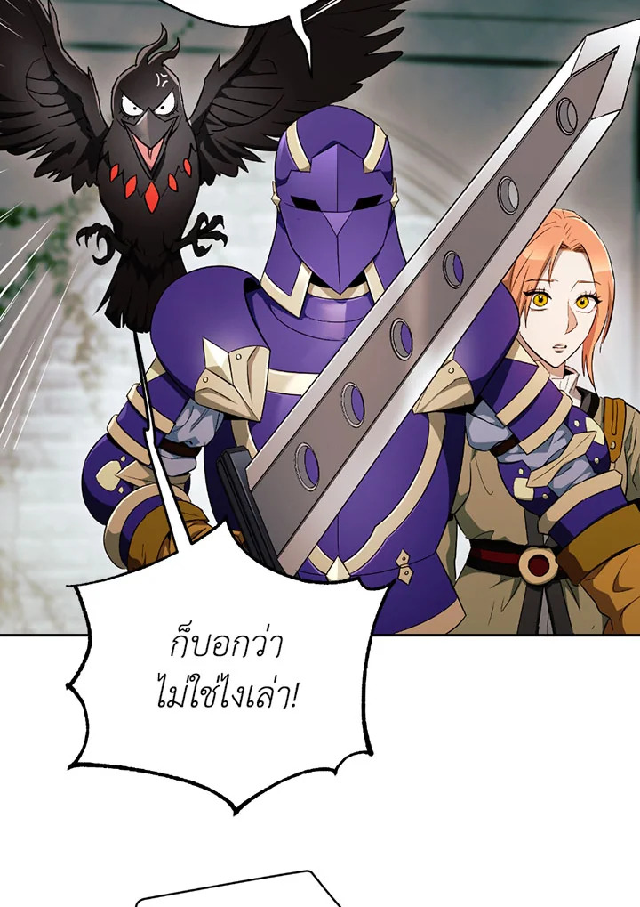 พลทหารโครงกระดูกผู้ม ตอนที่ 101 รูปที่ 4