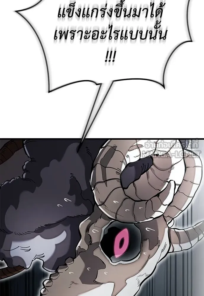 ยมราชลงทัณฑ์ ตอนที่ 97 รูปที่ 30