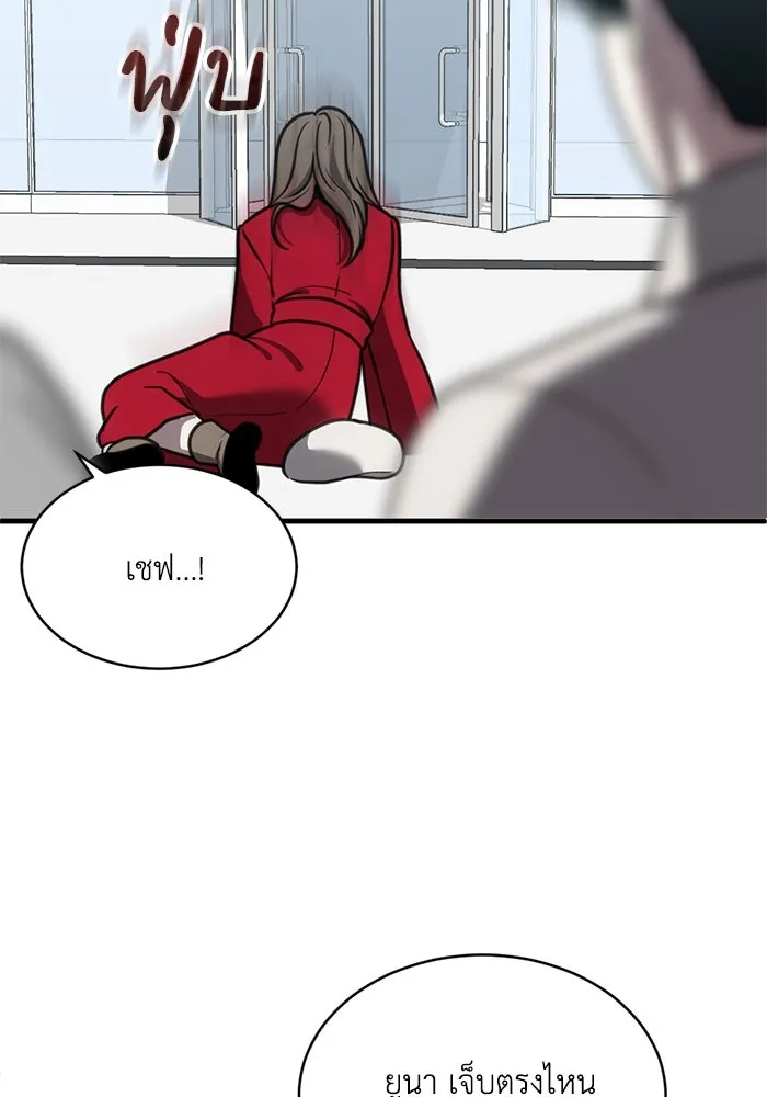 ชีวิตรักฉบับเดจาวู ตอนที่ 47 รูปที่ 67