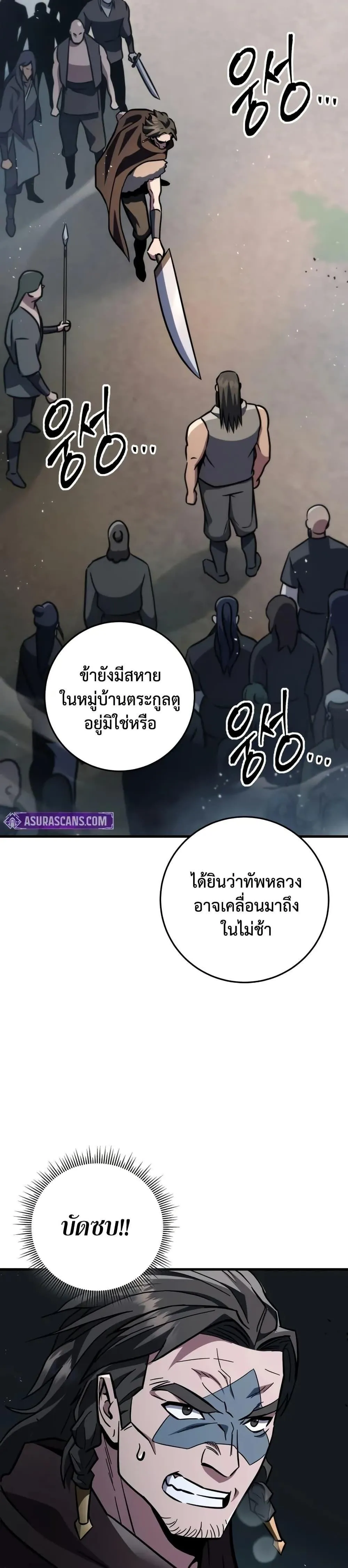 Heavenly Inquisition Sword ตอนที่ ตอนที่ 119 รูปที่ 41