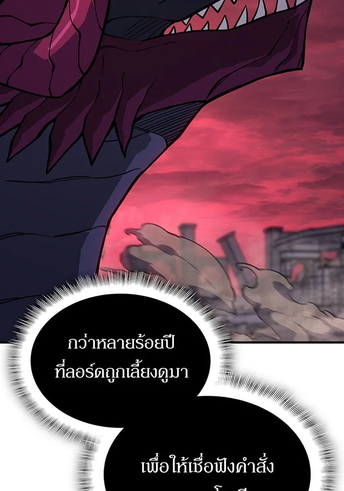 เกิดใหม่พร้อมพลังแห่งราชัน ตอนที่ 141 รูปที่ 19